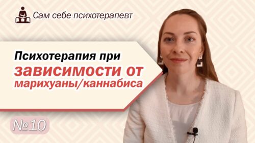 Лечение зависимости от конопли 4