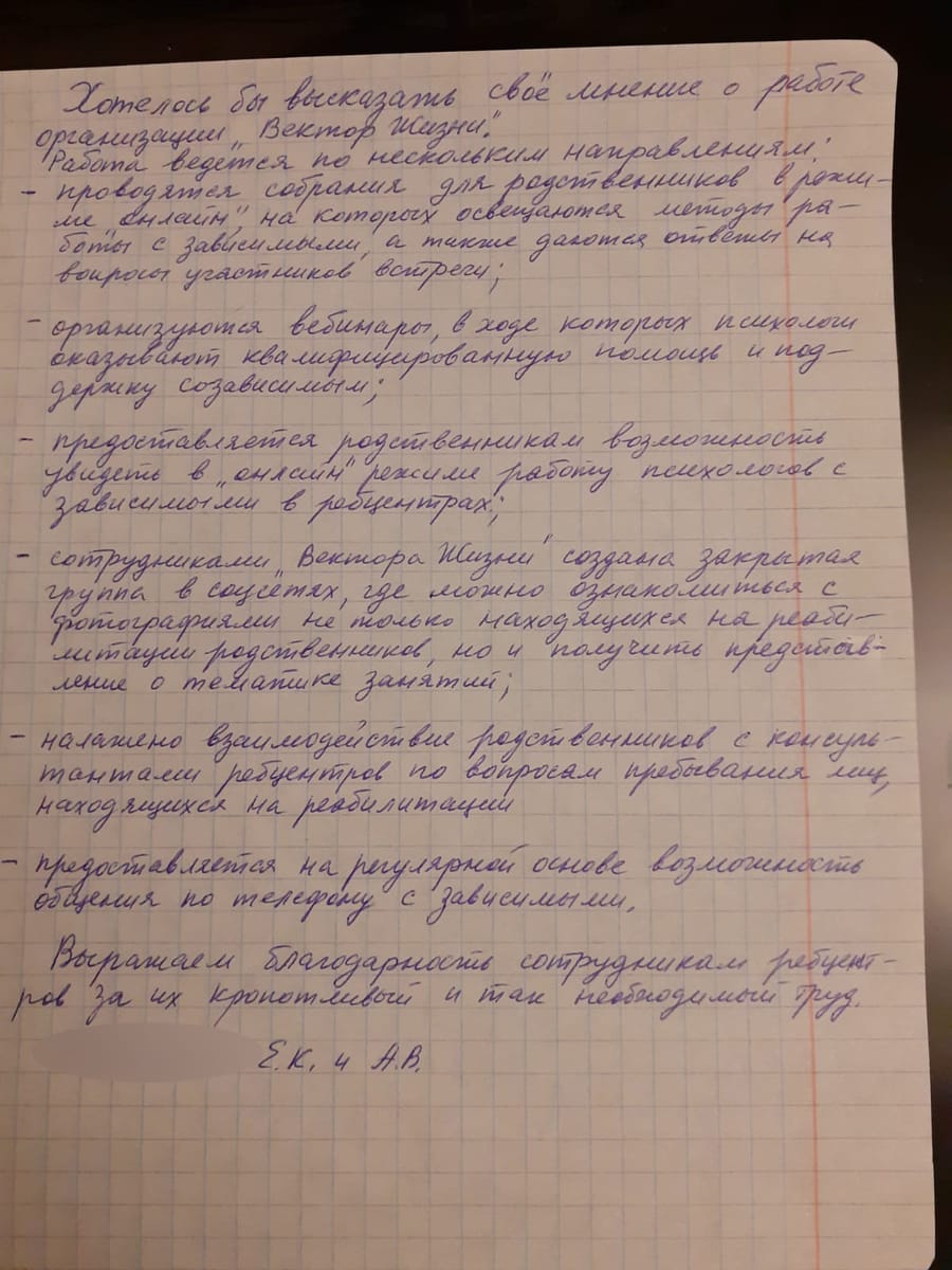 Мнение о работе "Аврора" 181