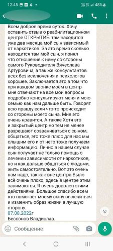 Отзыв о реабилитационном центре АВРОРА+ 1 Отзыв о реабилитационном центре АВРОРА+ 1