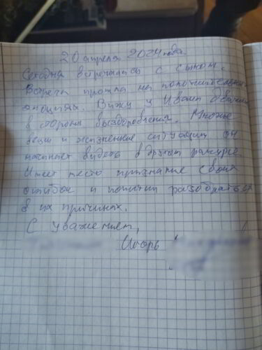 Приезд к Ивану 3