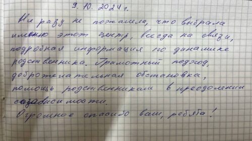 Приезд жены к Петру 3