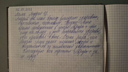 Отзыв мамы Андрея 3 Отзыв мамы Андрея 3